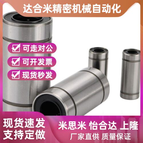 替代LMD01直线轴承11/12-21/31-D6/D8/D10/D12/D16/D20/D25/LMK/L