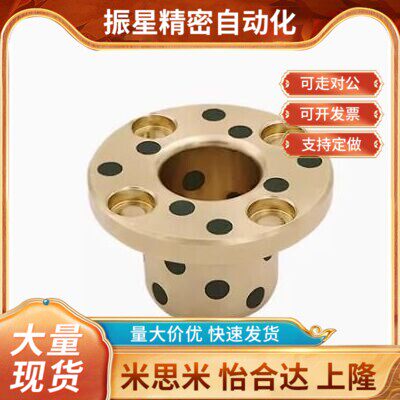 无油衬套MPKZ6 8 10 12 16 18-10 12 15 20 25 OFP03铜合金止推型