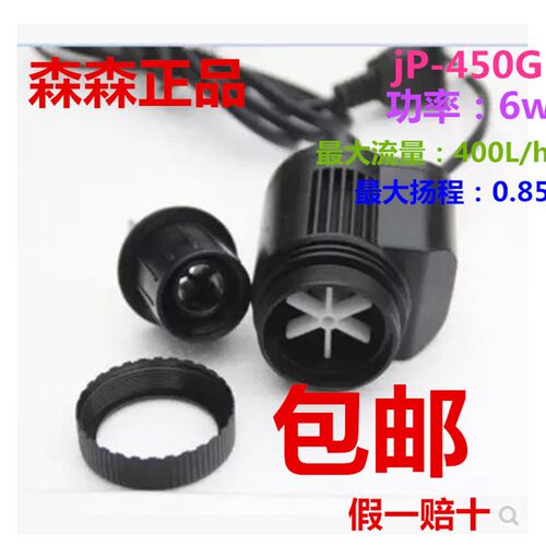 森森原厂正品新二代JP-450G过滤桶水泵配件HW-602B 603B 604B