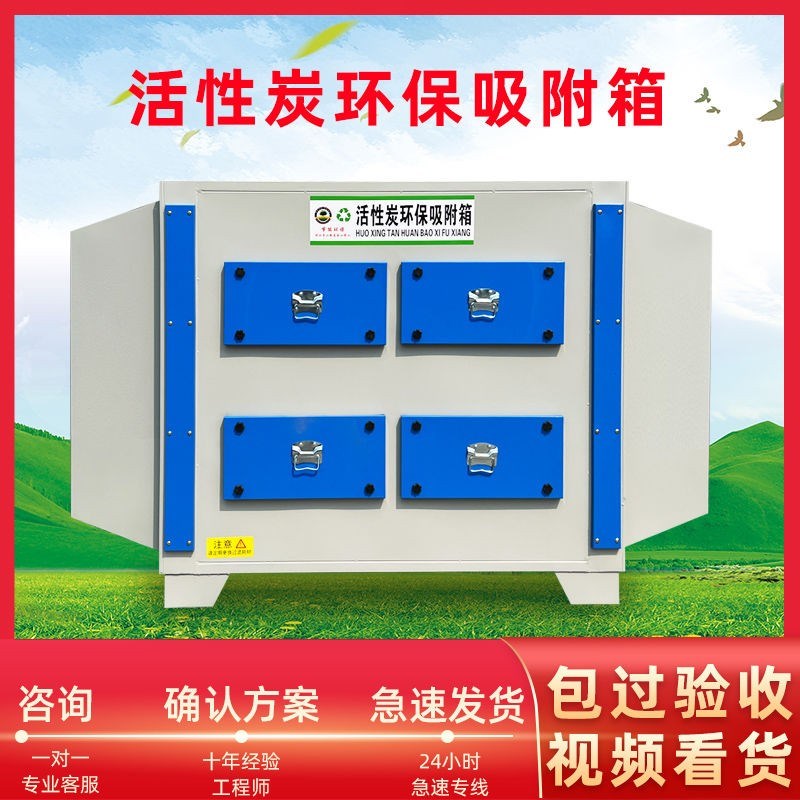 活性炭环保吸附箱pp光氧活性炭包装胶垫