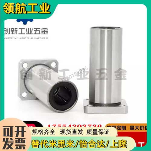 加长方直线轴承LMG11/12/13-D6/D8/D10/D12/13/D16/D20/D25/d30