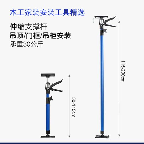木工伸缩支撑杆吊柜木吊顶门框抬高省力起重器家装安装装修工具