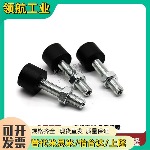 TDC43-M3/4/5/6/8/10-10/50聚氨酯/圆柱头挡块止动螺钉/缓冲螺栓
