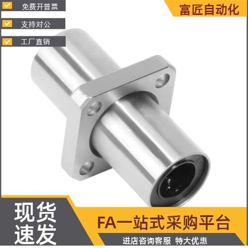 中间法兰直线轴承LMQ11-d12 LMQ11-d16 LMQ11-d20 d30 d35 d40d50