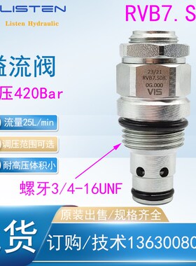 插装式溢流阀RVB7.S08.0G.000液压微型手动vis直动式插装溢流阀