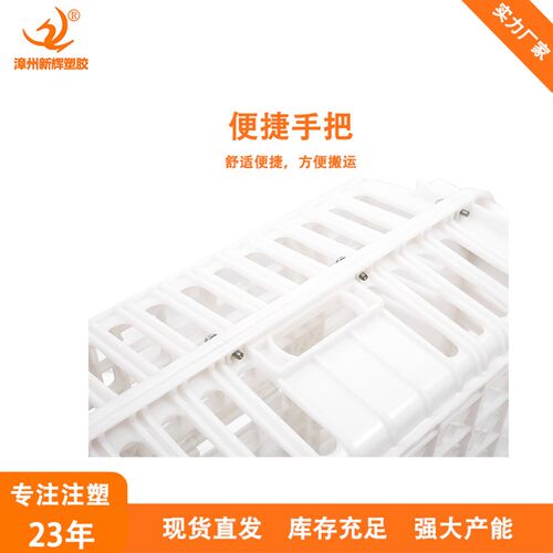 塑料鸡笼运输笼 家禽周转箱筐 通用鸡鸭鹅鸽笼子  兔笼养殖厂用笼