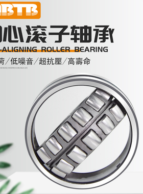 美蓓特MBTB调心滚子轴承22306 22307 22308 22309 22310CA CC/W33