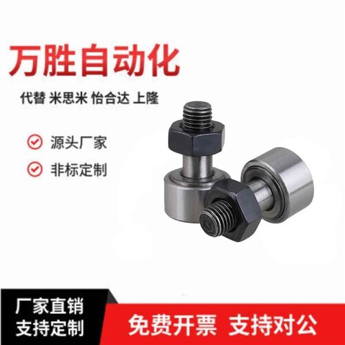 凸轮轴承随动器CF3 4 5 6 8 10 1216 18 20 24螺栓型滚轮滚针轴承