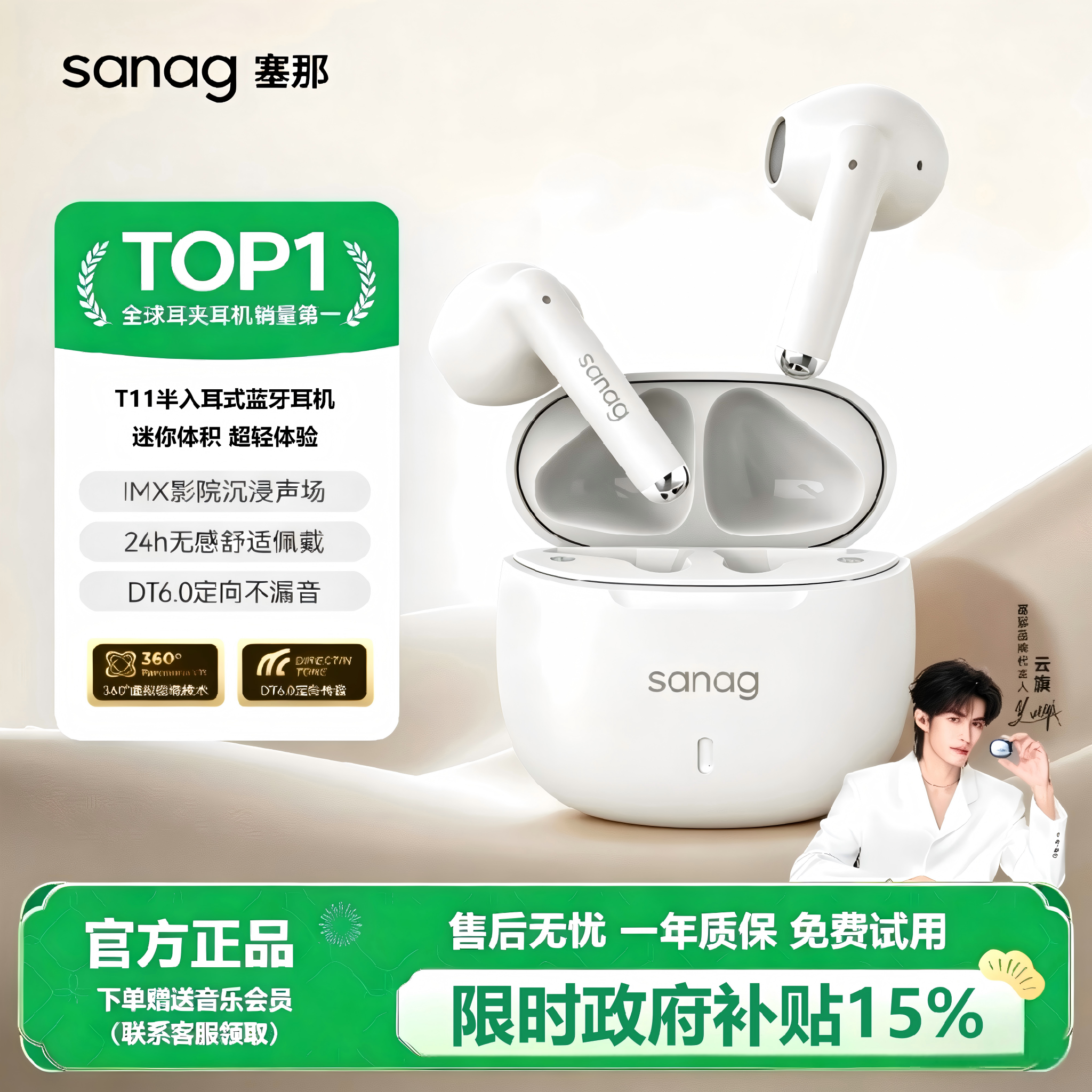 sanag塞那T11旗舰版半入耳式蓝牙耳机迷你体积长续航适用苹果安卓