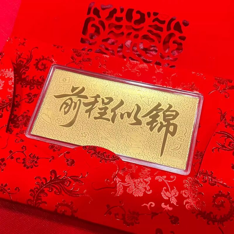 2026前程似锦金钞红包黄金1g金条一克投资金收藏送老婆女友礼物