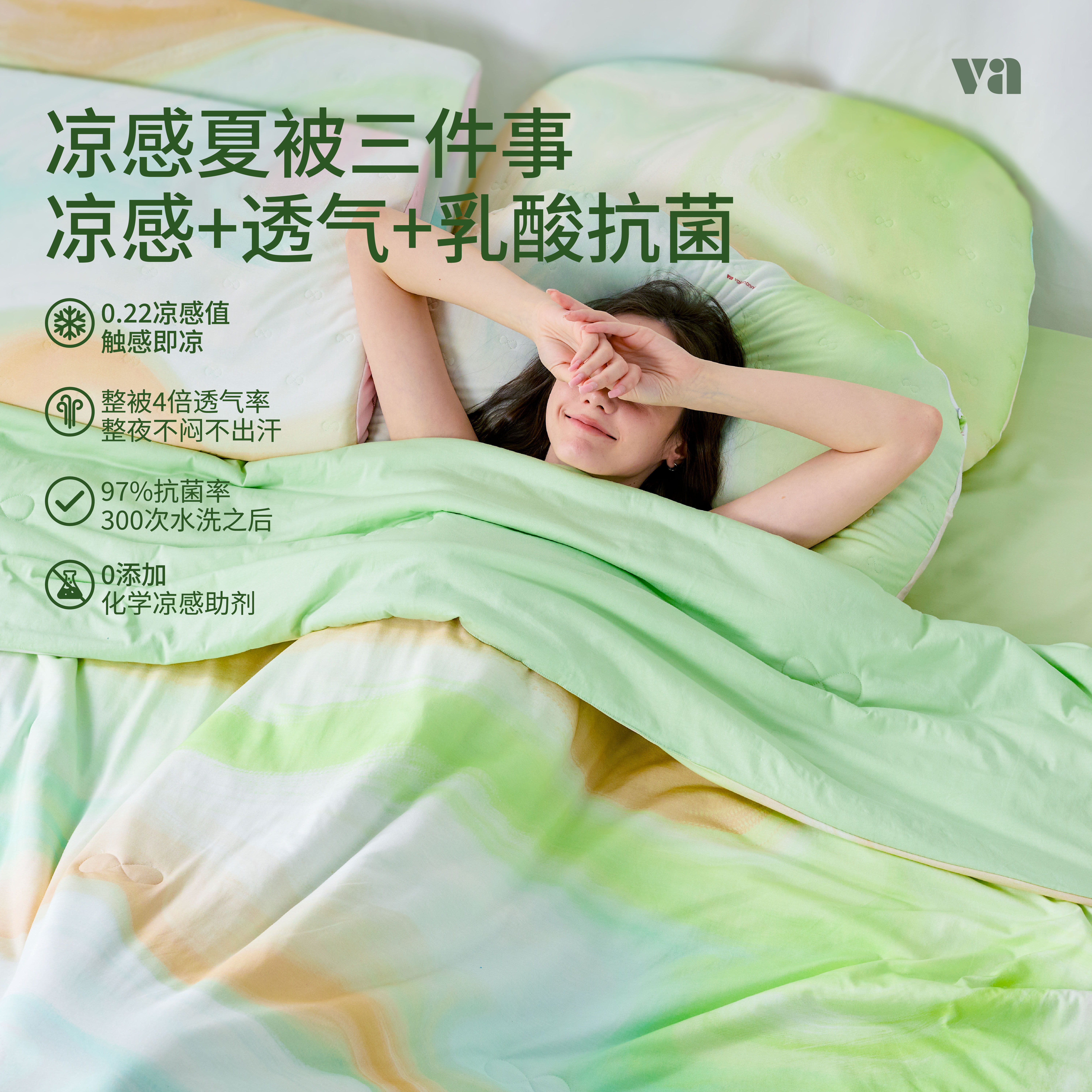 vaiananna弱酸抗菌夏凉被26年新品可水洗空调被双面凉感薄被被芯
