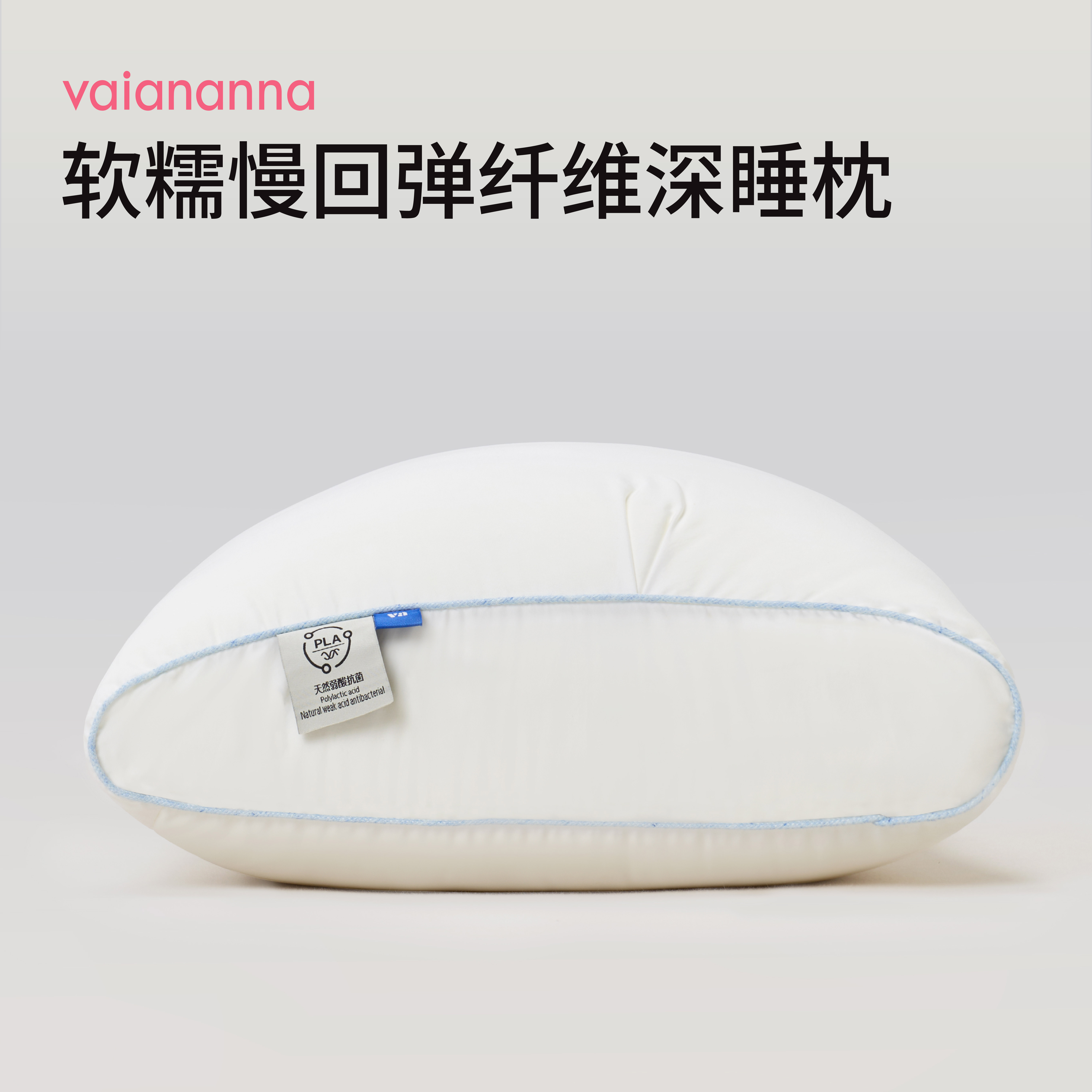 【浙大研发】va生物基枕头助睡眠