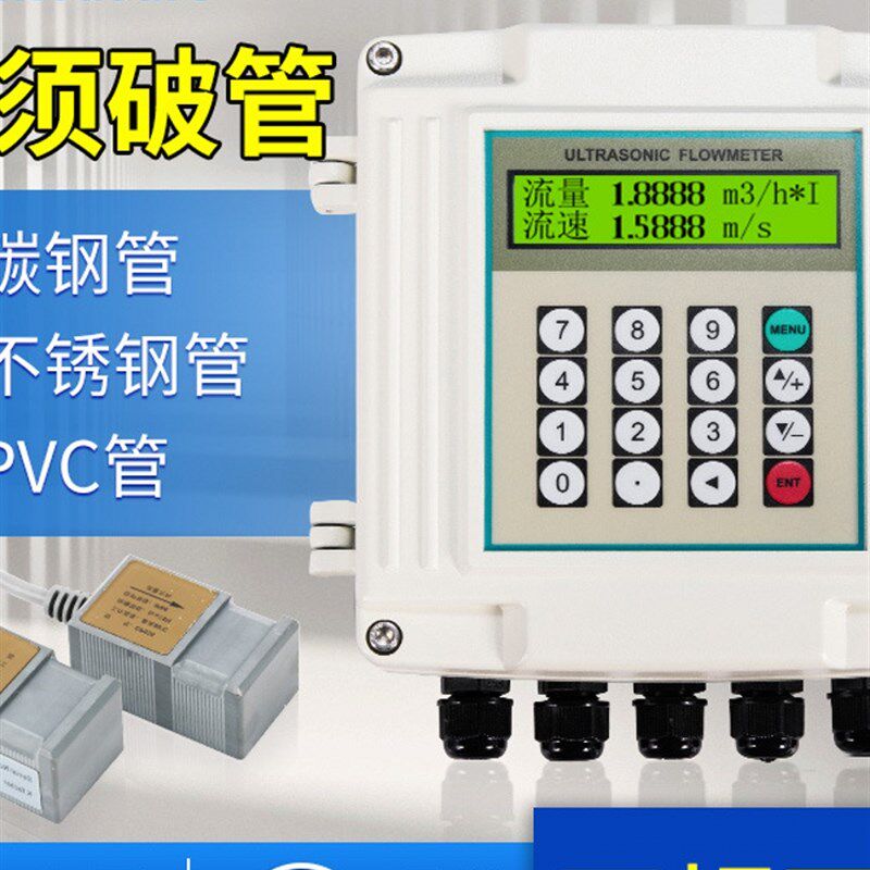 德国日本进口技术高精度壁挂式超声波流量计外夹外贴传感器水液体