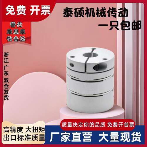 替代怡合达双模片联轴器DBA61D40-12 d1314-d-de12 eKNN13 e14-DC