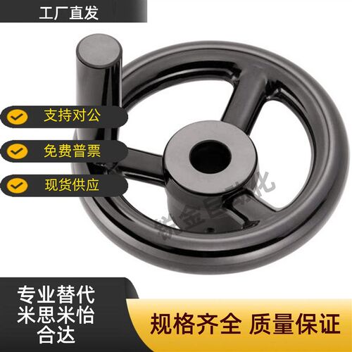 树脂双幅条手轮HAM11-D100/HAM11-D125/HAM11-D160/HAM11-D200