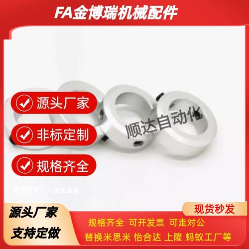 固定环SSCCN20-12 PsSCC SSCC 轴承用挡圈 紧箍环 抱箍环 台阶固