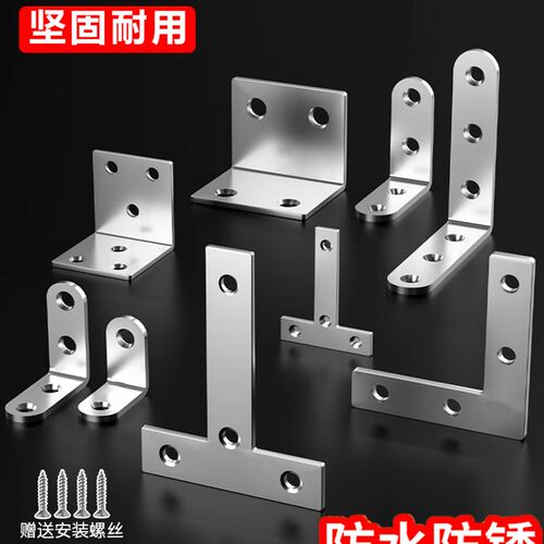 不锈钢角码90度直角固定架角铁l型三角铁支架货架支撑五金连接件