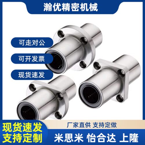 替代米S米中间法兰直线轴承LHMCD16/20 LHMRD16/20 LHMSD16/20