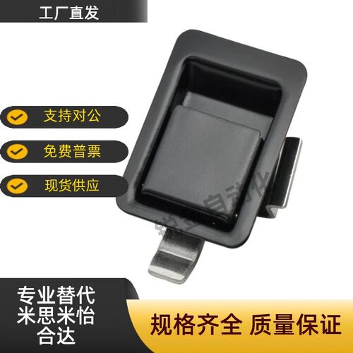 方形插销式平面型把手面板锁/替代怡合达不锈钢拉丝款XAV21/XAV22