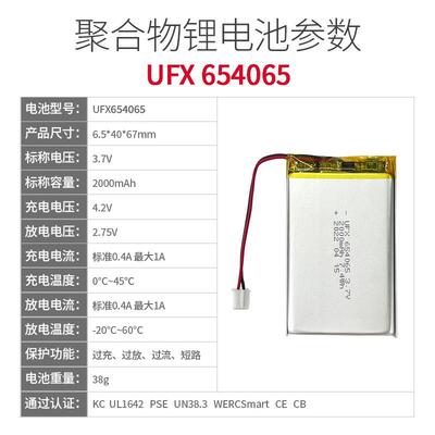 UFX60456JJR5 3.V 2000mAh净化器电车、7汽定位器池