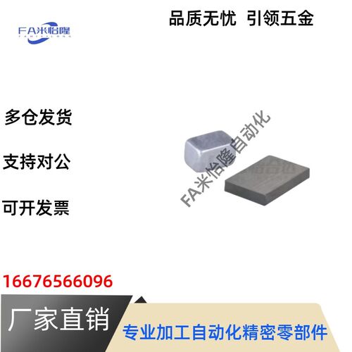 方形磁铁BLS61-A5/A8/A10/A15/A20/A30-B3/B4/B10/B15/B20-T2/3/5