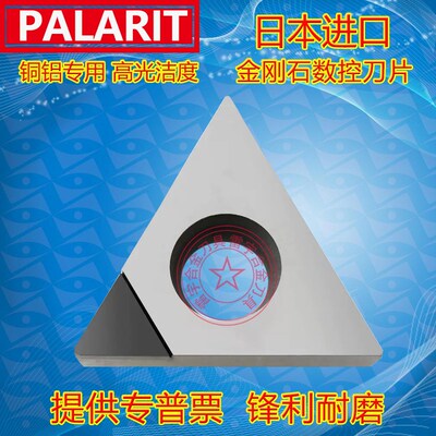 金刚石刀头车刀片TCGT090202 090204 110202 110204 PCD铜铝专用