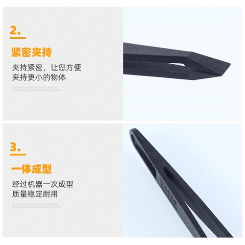 防静电塑料镊子加长实验室电子厂专用塑胶绝缘夹子小聂子手工工具