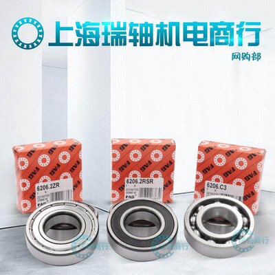 德国FAG进口轴承60200 60202 60203 60204 60205 60206 60207高速
