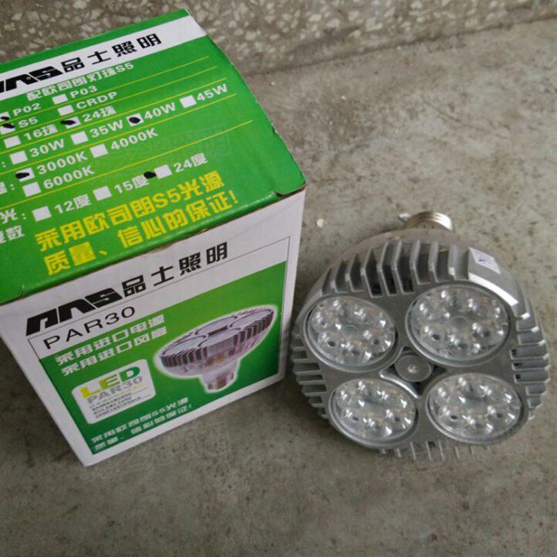 品士PAR30 led灯泡25服装店40W轨道灯E27螺口射灯光源欧司芯片P02