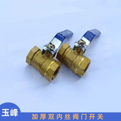 玉峰ppr水管配件热熔阀门自来水开关20 25家用水暖管件大全活接头