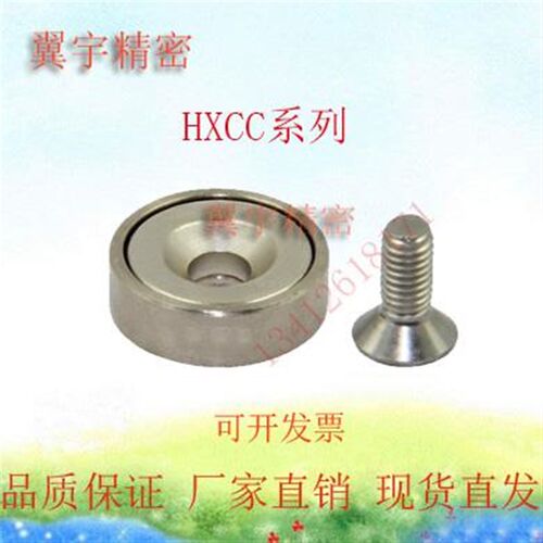 HXCC/H2XCS/HXCR/HXCCH/HXC-S 8/5QNW10/12/1/20/5C带座磁铁 高品