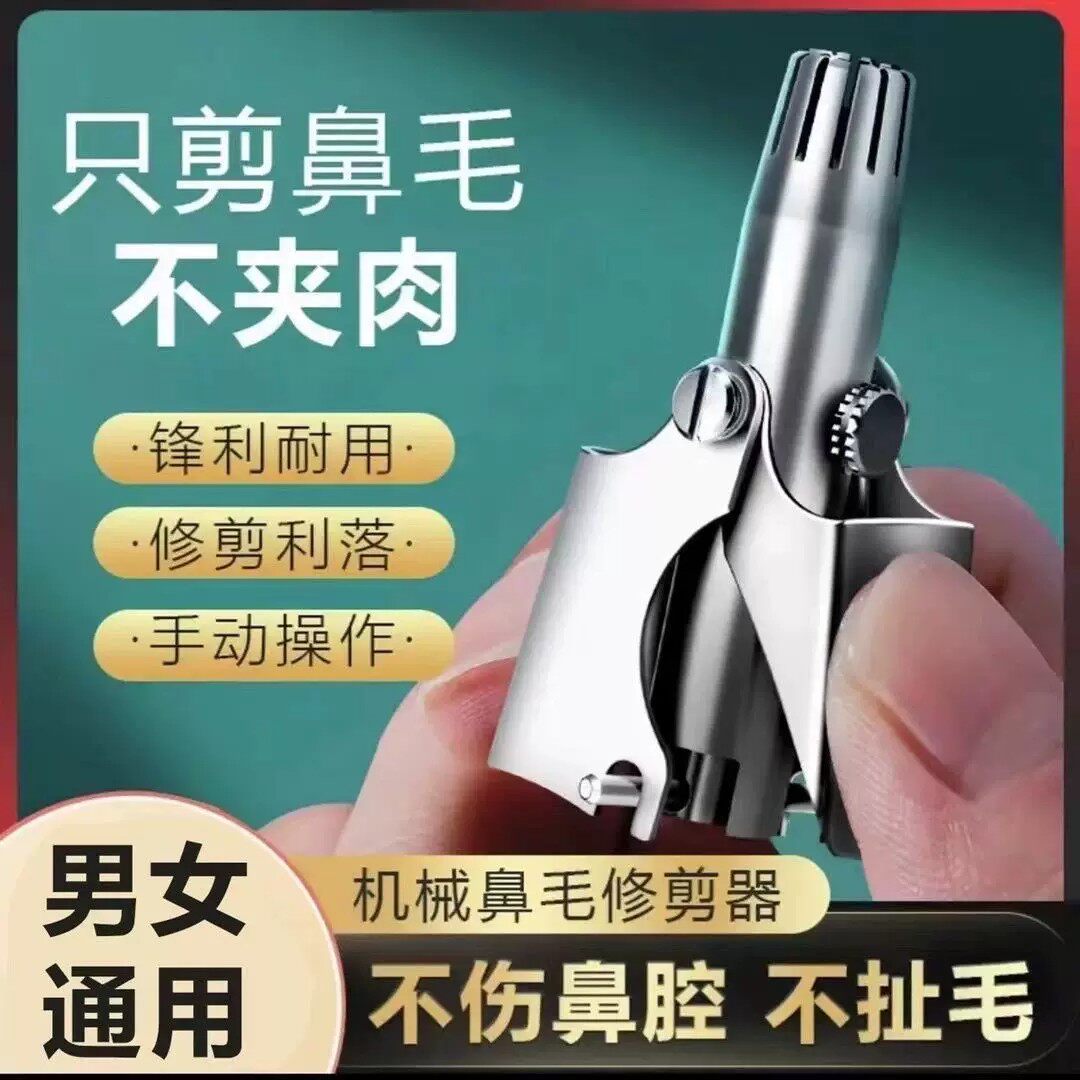 【下单立减50】鼻毛修剪器剪刀清理器神器德国精工鼻毛剪刀手动