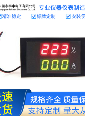 DL85-2041 2042 双色双显示AC表头 数字交流数显表 电压表 电流表