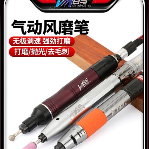 高速风磨笔小型工具马气修边研磨气动打磨机毛刺百抛光机台湾雕刻