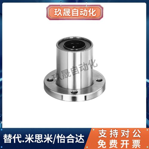 LMK/LMH直线轴承LMF5 6 8 10 12 16 20 25 30 35 40LUU