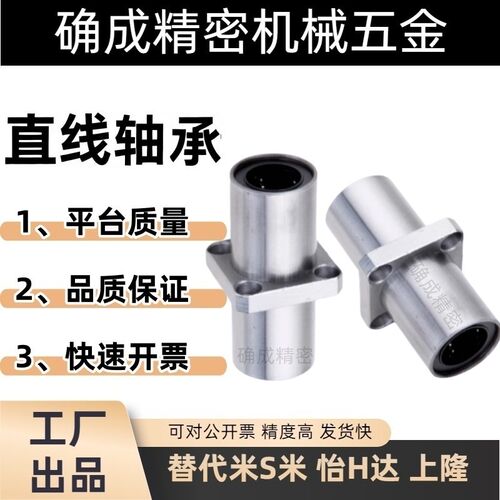 中间方法兰直线轴承LMQ11-d6/8/10/12/13/16/20/25/30/35/40/5060