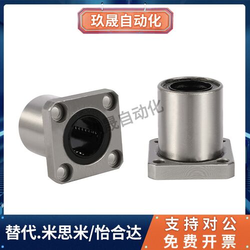 微型带法兰直线轴承LNF01/11/21-d6/d8/d10/d12/d16/d20/d25/d30