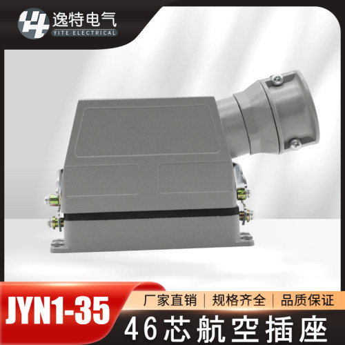 高压柜二次接插件JYN1-35-24芯航空插头座重载连接器CD-46 64芯32