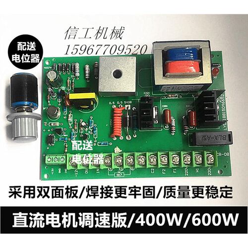 SCR-08直流电机调速板/制袋机/彩刷机/印刷机直流调速版/控制器