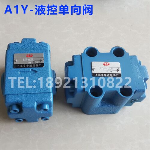 液压液控单向阀AIY-Ha10B A1Y-Hb10B保压阀A1Y-Ha20B A1Y-Hb20B L
