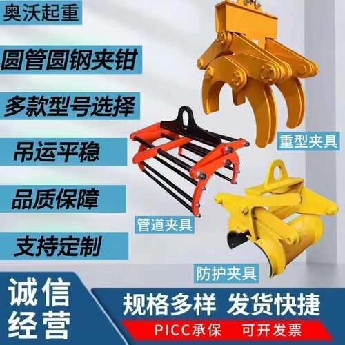 YG型起重圆钢吊具圆管圆棒夹钳水泥管钢管吊钳水平3T管夹索具吊钩