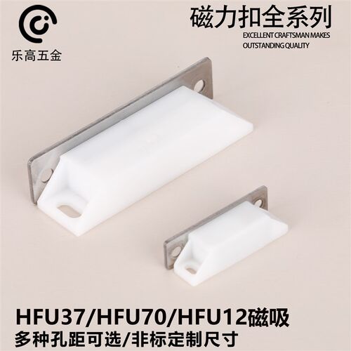 HC-HFU37-31-64长条磁力扣E-LMGCT1铝型材设备柜门吸HFU70-38磁吸