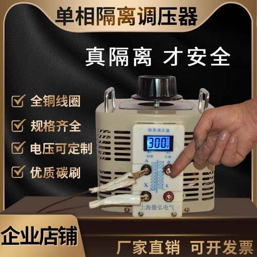 相隔离调压器TDGC2-1K2K3K5K10K15K30K相调变一体电压铜