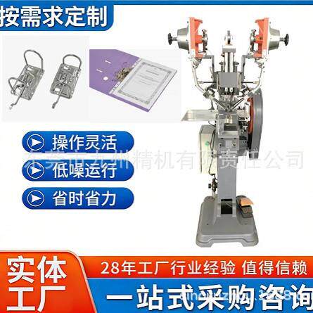 厂家直销文件夹四粒铆钉机全自动送料一次同时铆四个铆钉