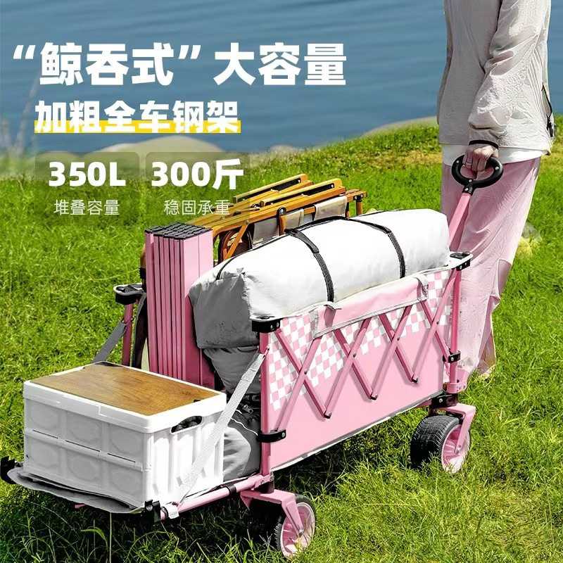 户外便携式折叠露营车聚拢后开带拖斗营地车旅行露营大号手拉推车