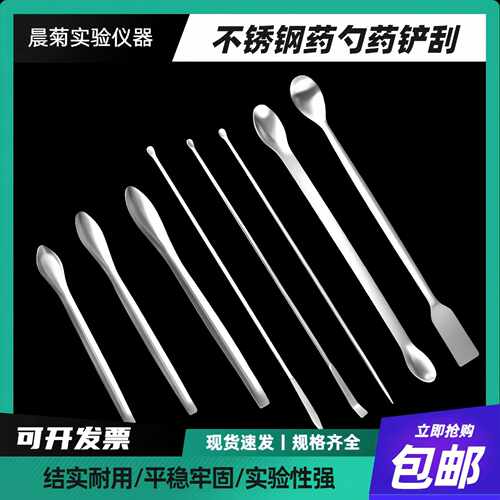 不锈钢药勺11 12 14 16 18 20 22 26cm不锈钢取样勺药匙双头药勺