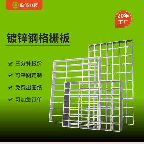 325/40/60重型下水道钢格栅石油化工设备钢格板矿山用镀锌格栅板
