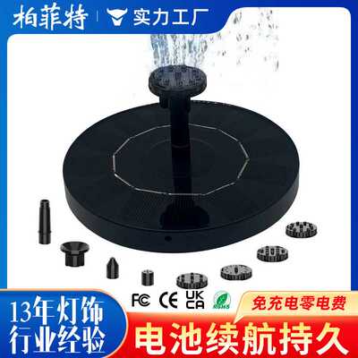 庭院太阳能小喷泉水泵蓄电喷泉灯假山光亮喷泉鱼池增氧循环定 制