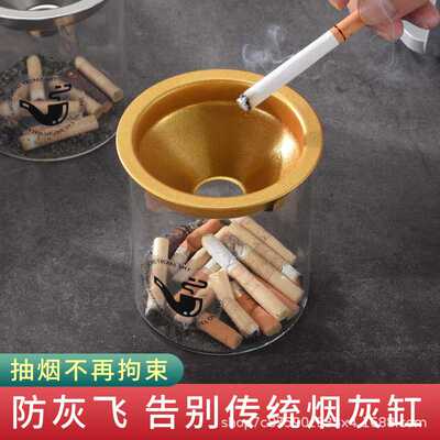 直销创意烟灰缸家用不锈钢漏斗防飞灰带盖办公室烟缸个性防风