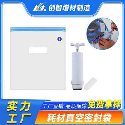 3D打印耗材真空密封袋 PLA/PETG/尼龙碳纤抽气压缩收纳防尘袋